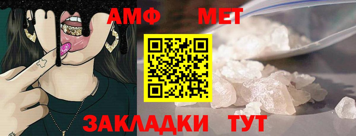 АМФЕТАМИН 98% Салехард