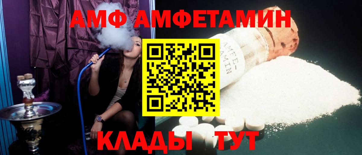 Амфетамин Premium  Вход с VPN  АМФ  Amphetamine  Салехард 