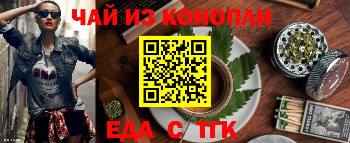 Салехард  Еда ТГК марихуана  Вход с VPN 