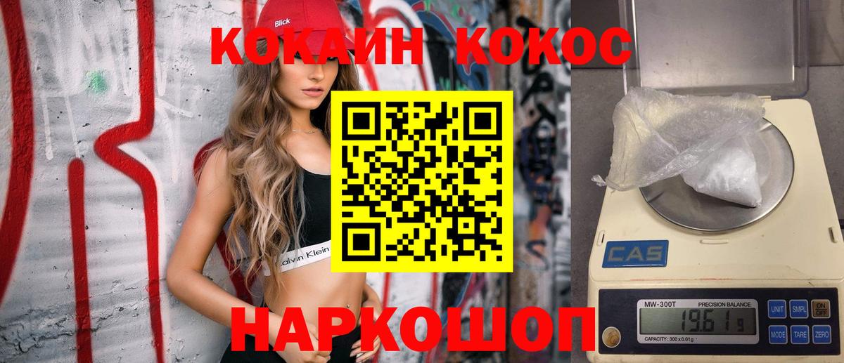 Cocaine Fish Scale Салехард