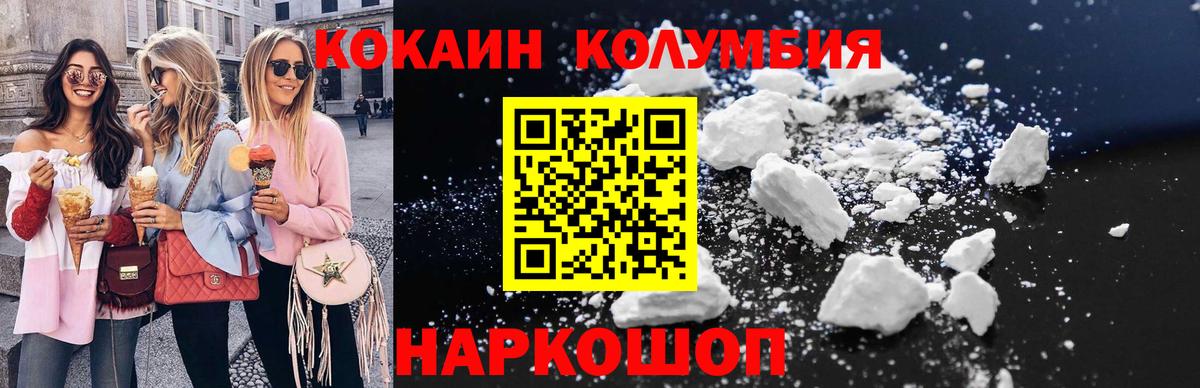 КОКАИН Колумбийский  наркота  Салехард  Кокаин Колумбийский  Вход с VPN  КОКАИН 