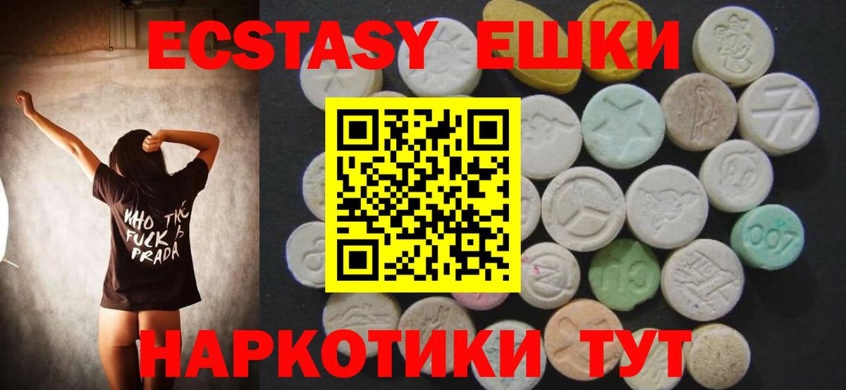 Экстази 300 mg Салехард