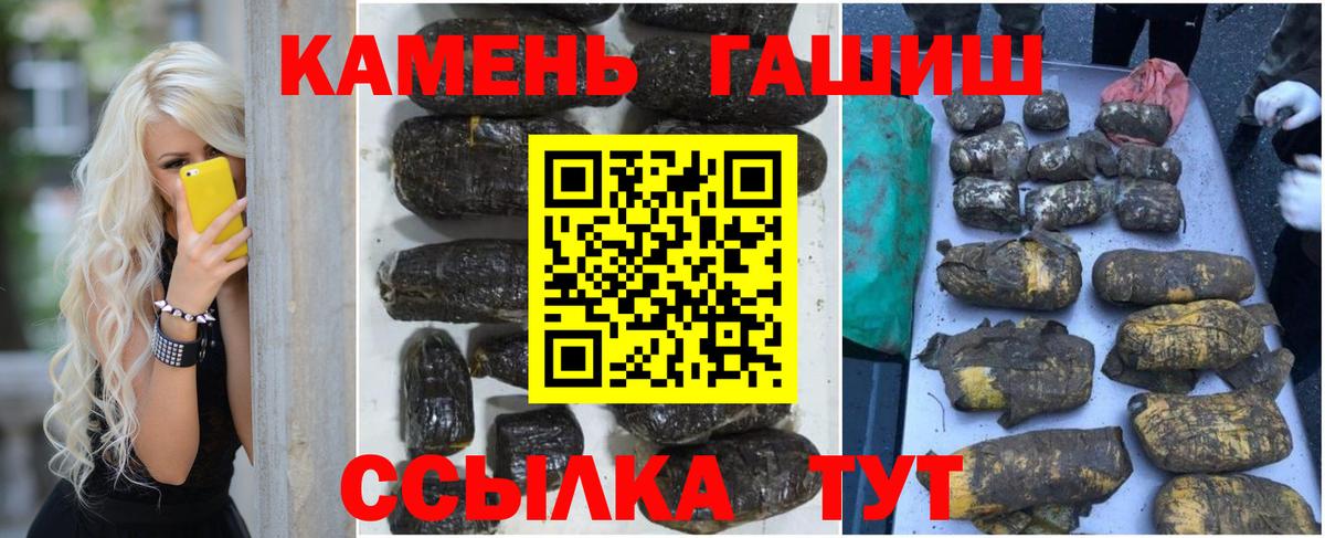 ГАШ Изолятор  Гашиш VHQ  Салехард  Вход с VPN 