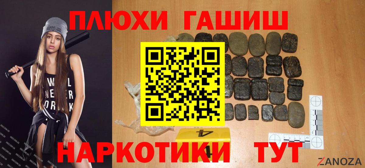 ГАШИШ гашик Салехард