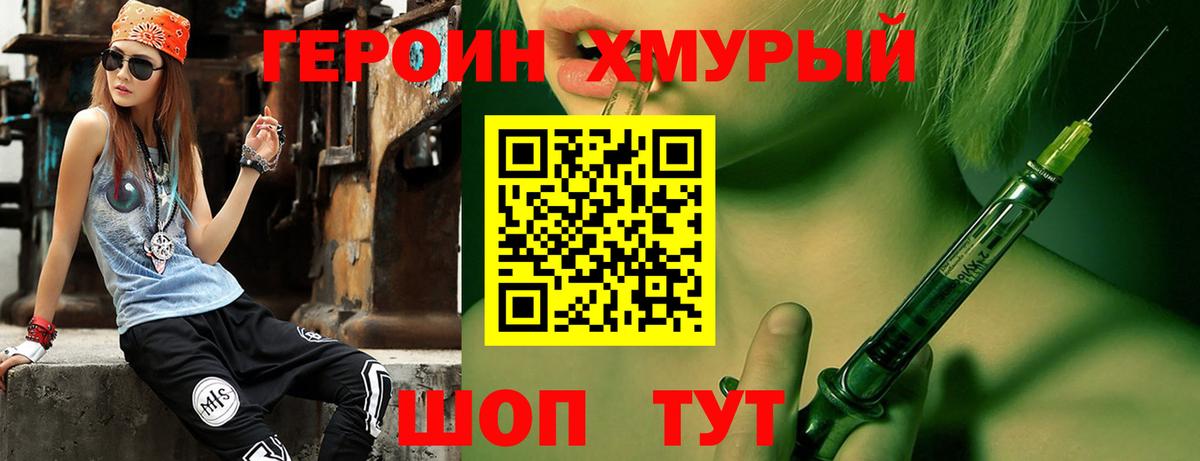 ГЕРОИН белый  Вход с VPN  Салехард 