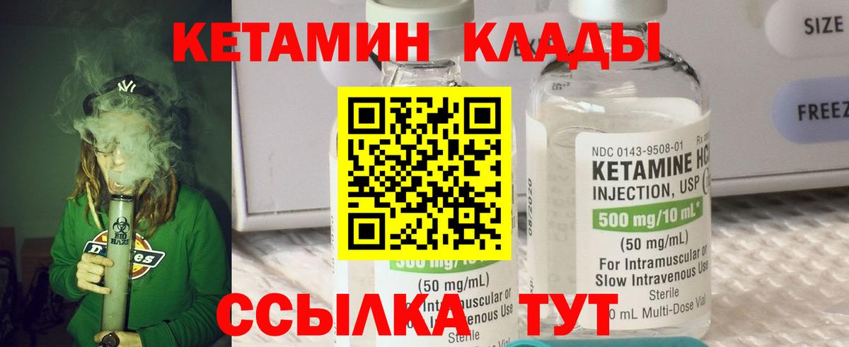 Салехард  Кетамин VHQ  КЕТАМИН ketamine  Вход с VPN 