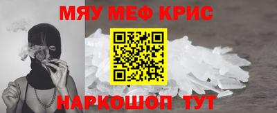 меф VHQ Краснознаменск