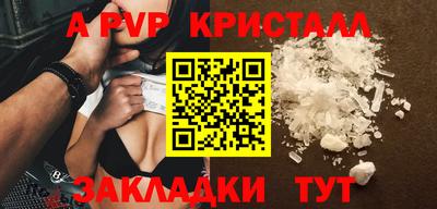 меф VHQ Краснознаменск