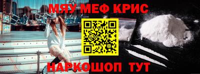 меф VHQ Краснознаменск