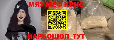 меф VHQ Краснознаменск