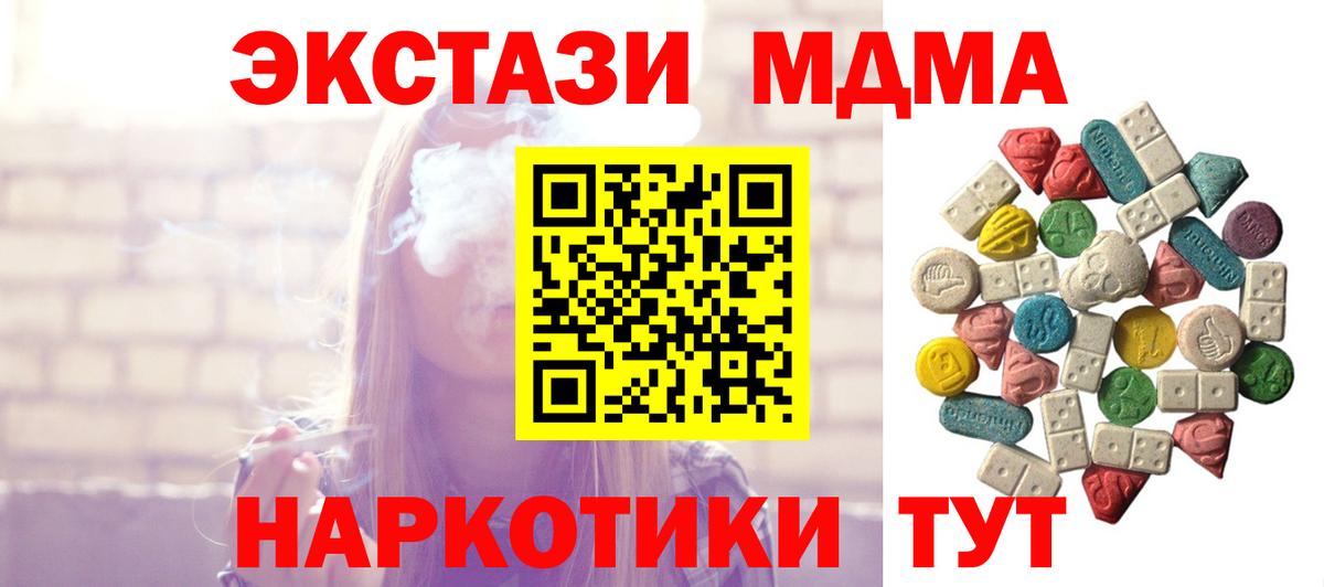 Салехард  МДМА VHQ  Вход с VPN  МДМА Molly 