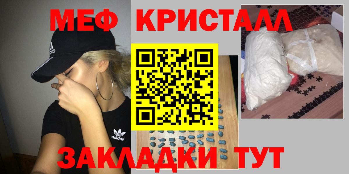 Салехард  Меф мяу мяу  МЕФ  магазин продажи наркотиков  Вход с VPN  МЯУ-МЯУ  blacksprut зеркало  МЯУ-МЯУ кристаллы 